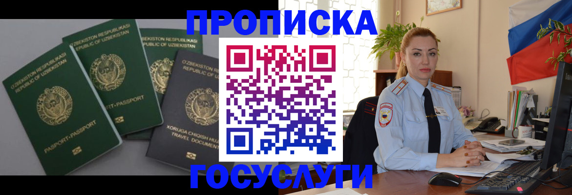 временная регистрация адрес в Сухиничи