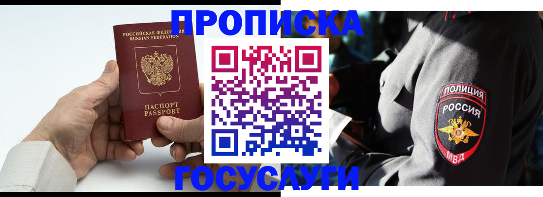 временная регистрация собственник в Сухиничи